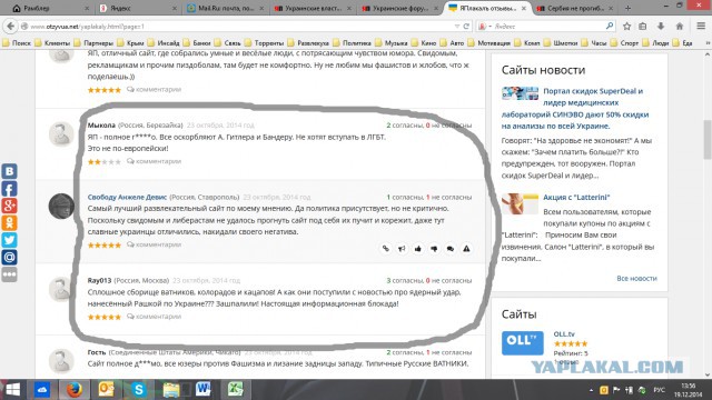 Украинские форумы негодуют :D