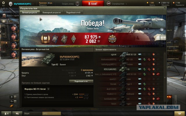 Wargaming 17