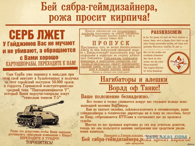 Малоизвестные и просто интересные факты о WOT