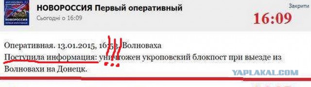 Это провокация