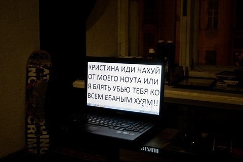 Предупреждение для сестры