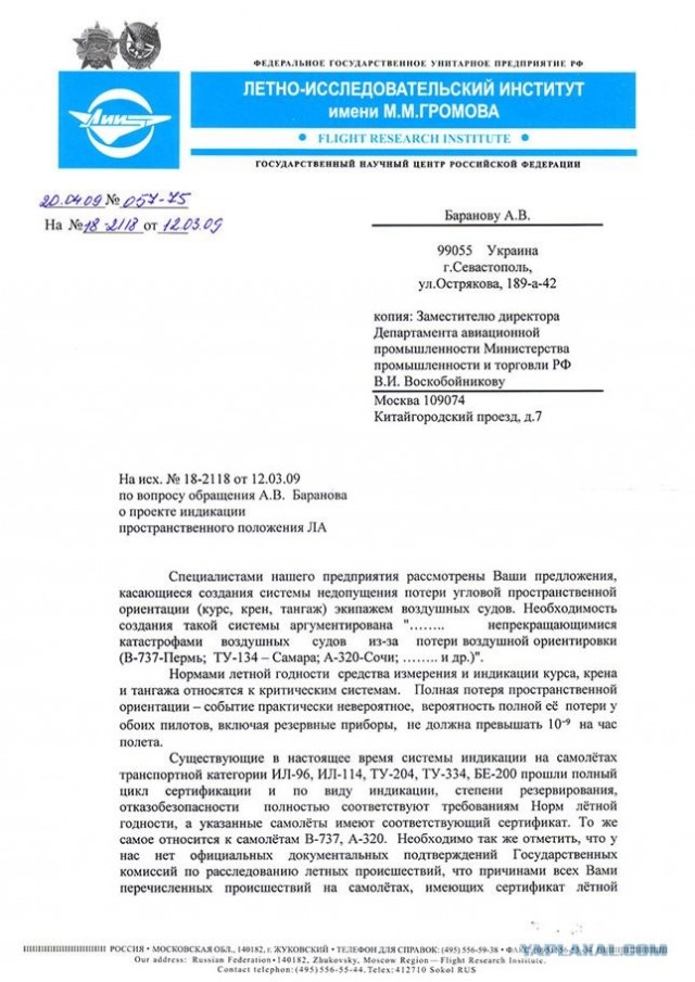 Жёсткая посадка ТУ-134 в Карелии