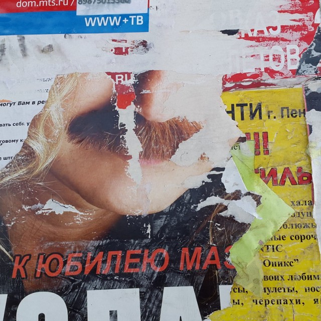За любовь?