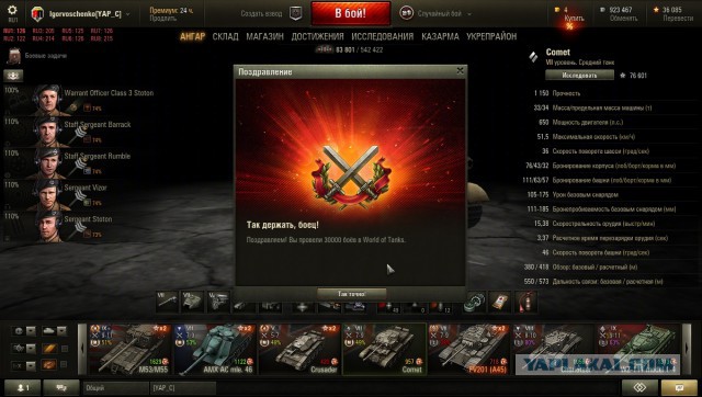 Wargaming 27