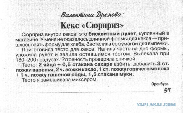 Кухня (кулинарное и околокулинарное общение)