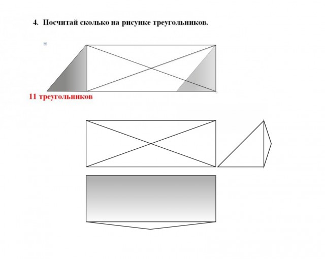 Помогите решить задание по математике для 2 класса