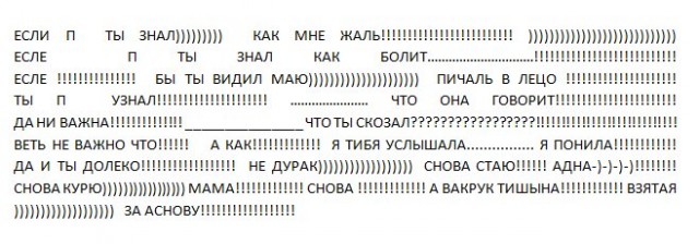 Ваенга о Pussy Riot