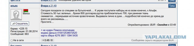 Перемирие кончилось, едва начавшись. Часть 15