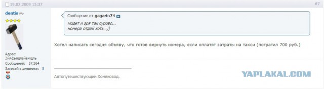 Сожгли машину...