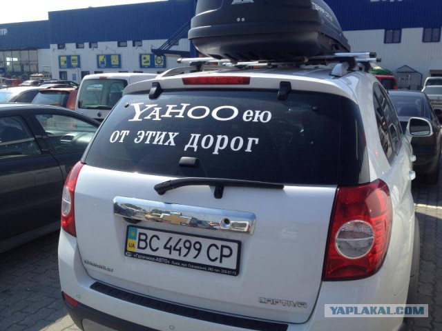 Что обычно водители пишут на своих автомобилях?