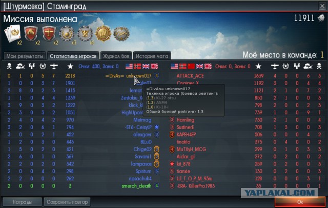 War Thunder