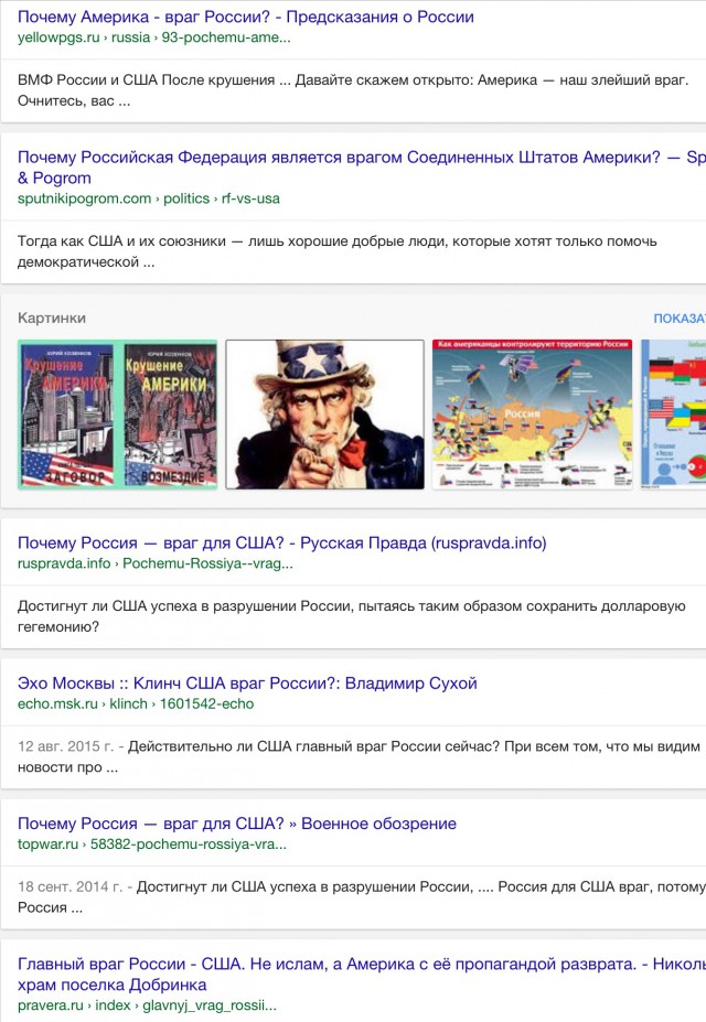 «Мы этого не говорили!» — французы не узнали себя на канале «Россия»