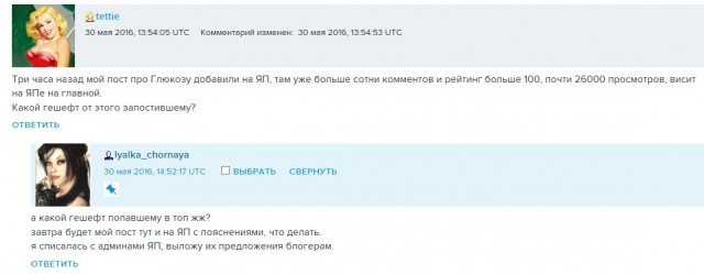 Я - противная, злая, плохая девочка! Таких взамуж не берут, ну и правильно