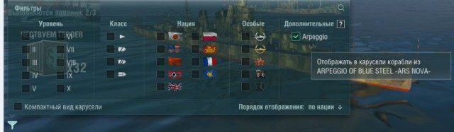 World of Warships - 2