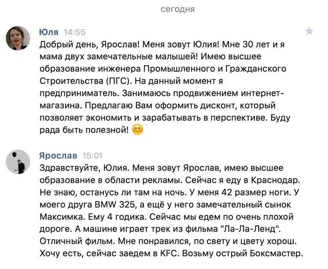 "Я принимаю правила игры!"
