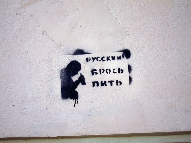 Философские надписи на стенах
