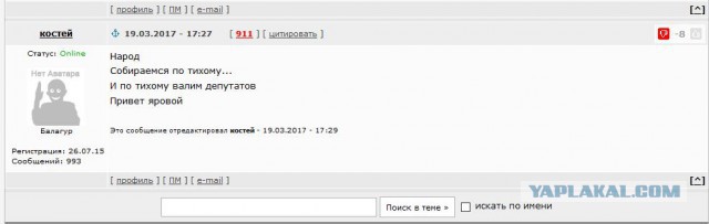 Государство против школьников и борьбы с коррупцией