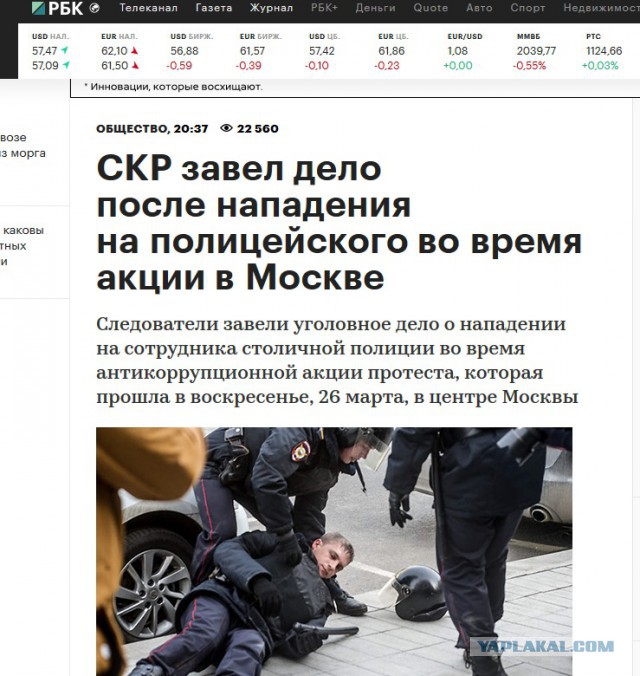 Мирный протест говорите?