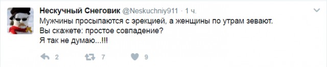 Смешные комментарии из социальных сетей 07.04.2017