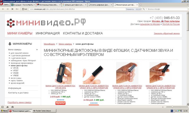 Жительница Новосибирской области осуждена за покупку на AliExpress