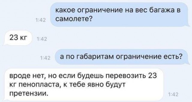 Смешные комментарии из социальных сетей 09.06.2017