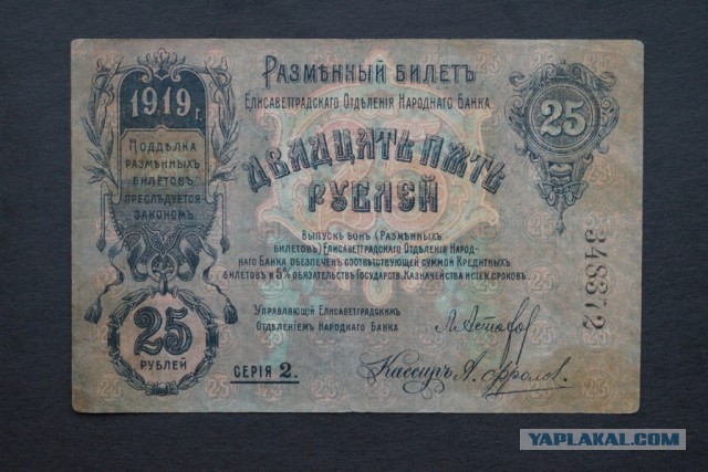 Подборка денег гражданской войны