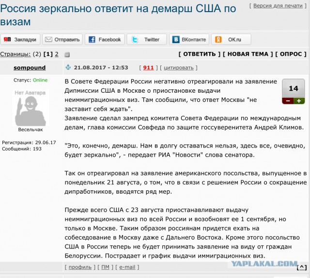 США приостанавливают выдачу неиммиграционных виз по всей России