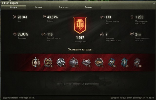 Wargaming 50! Пыщ пыщ, пробил! Урааа!