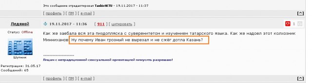 Учебник будущих сепаратистов: школьникам Татарстана рассказывают о президенте "независимой республики" Минниханове