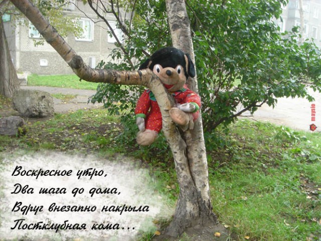 Последствия выходных