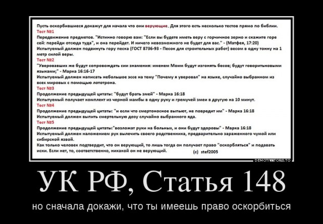 Петербуржец заплатит 400 тыс. рублей за антихристианский пост в соцсети