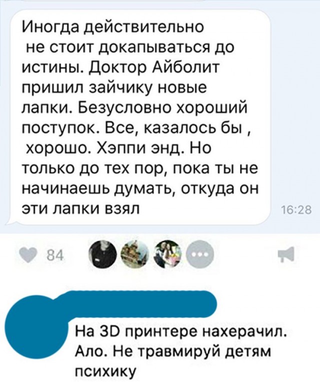 Нестандартный юмор
