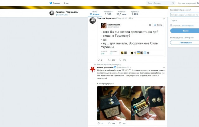 Высокотехнологичный элемент питания