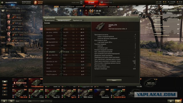 Wargaming 54