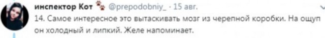 Откровения помощника патологоанатома