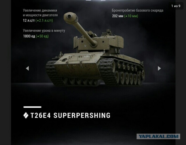 Wargaming 54