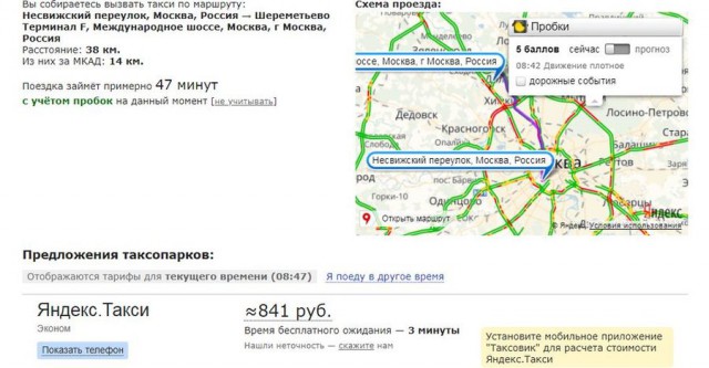 Фото дня: разведчик "спалился" на квитанции