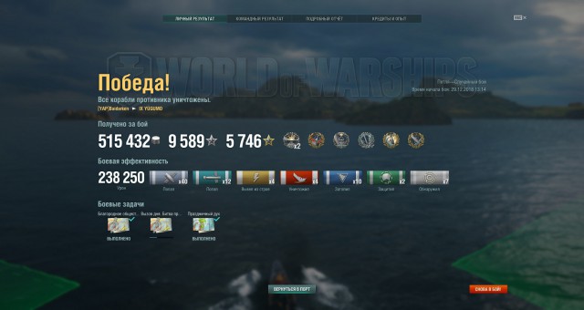 World of Warships - 6