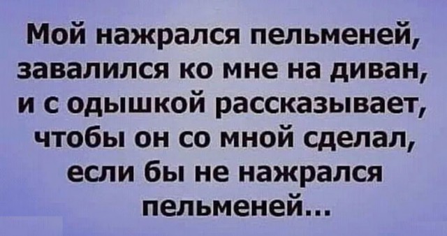 Анекдоты, соц-сети и картинки с надписями