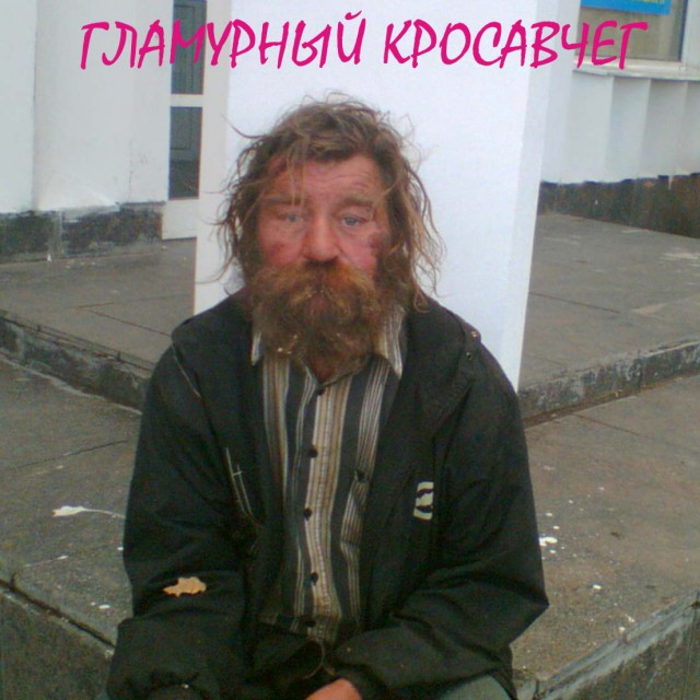 Чудики из социальных сетей