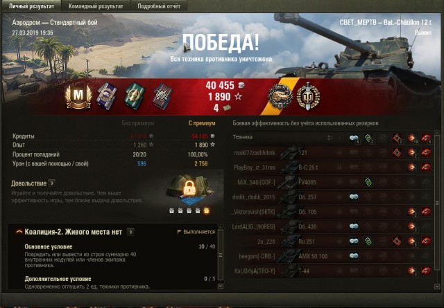 Wargaming 56