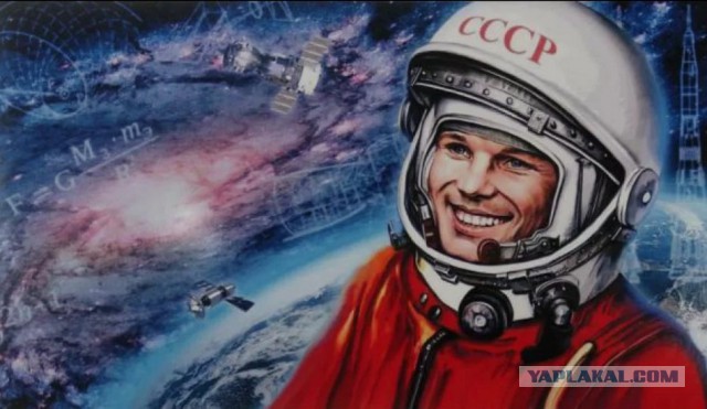 12 апреля – День космонавтики