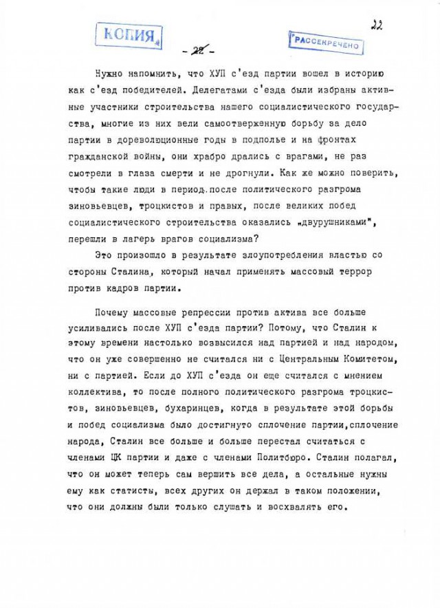 Уровень одобрения Сталина достиг исторического максимума