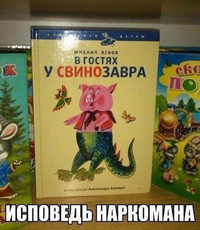 Не очень адекватный юмор