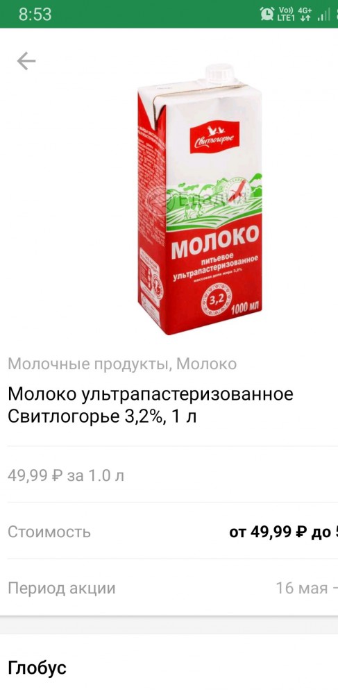 0.9 литра молока в упаковке вам казалось мало? Теперь и по 0.75,получите и распишитесь!