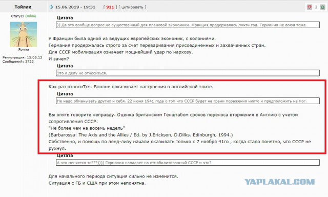 В этот день началась война !