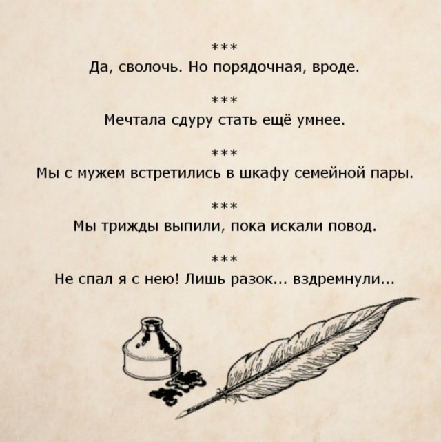 30 ироничных законов жизни