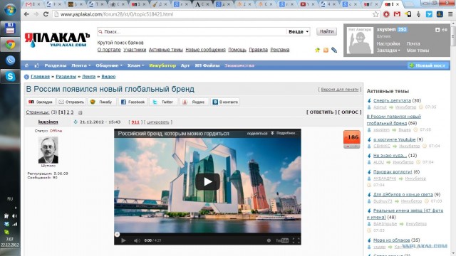 В России появился новый глобальный бренд