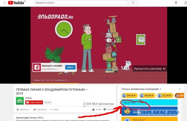 Видеоконференция Путина В.В