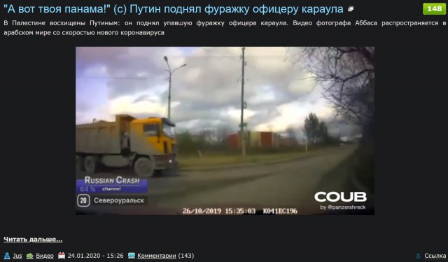 "А вот твоя панама!" (с) Путин поднял фуражку офицеру караула